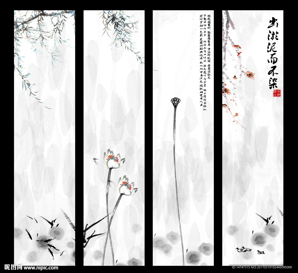 水墨画荷花