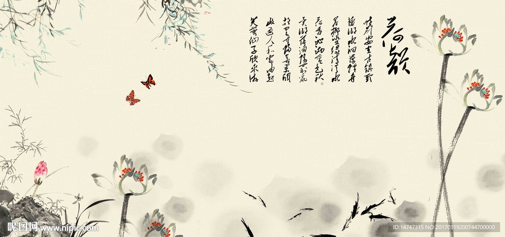 水墨荷花