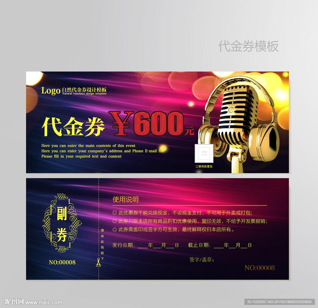 KTV代金券图片