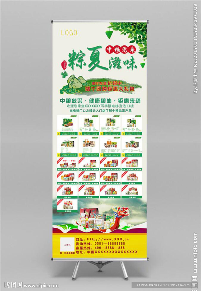 端午节