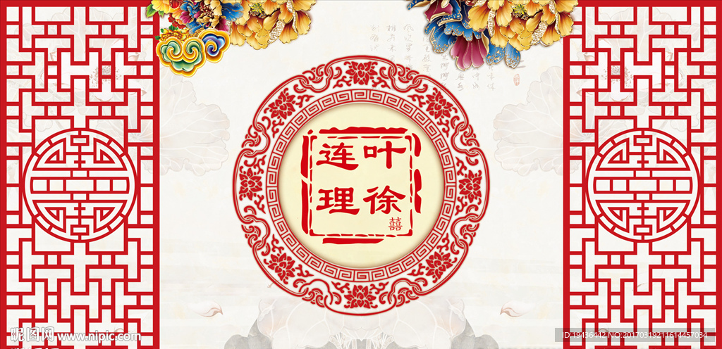 中式婚礼背景