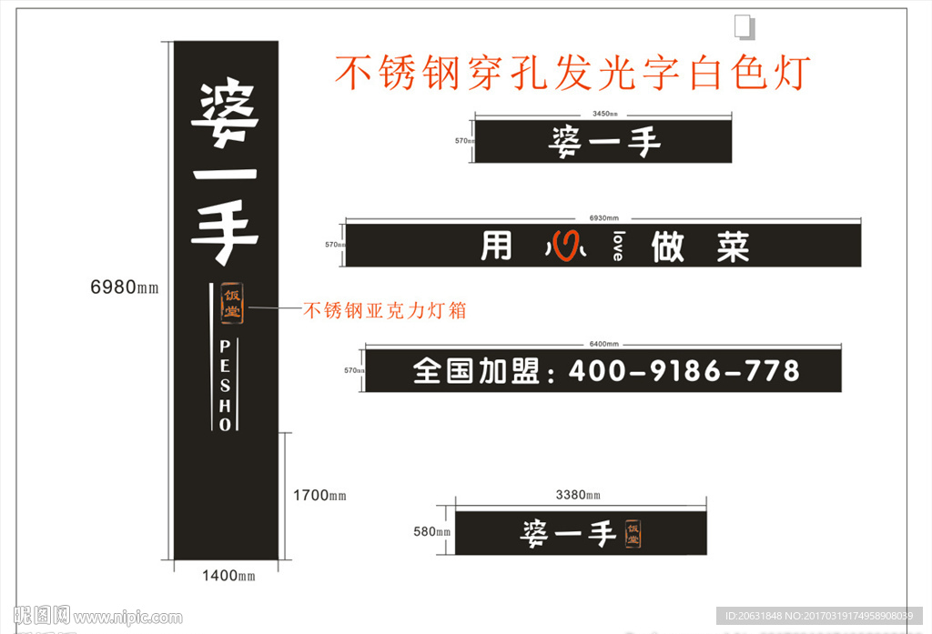 婆一手最新VI字体文件