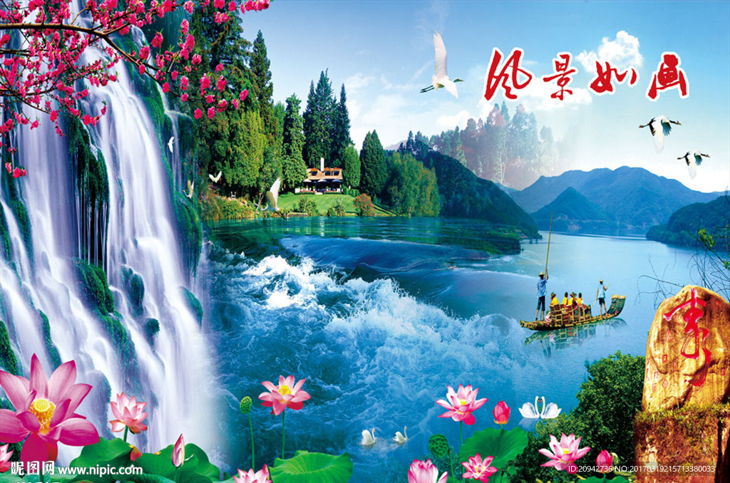 风景如画