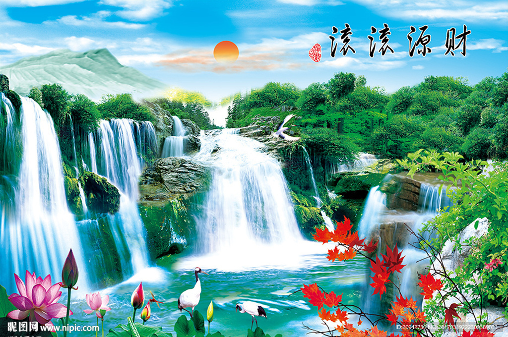 财源滚滚