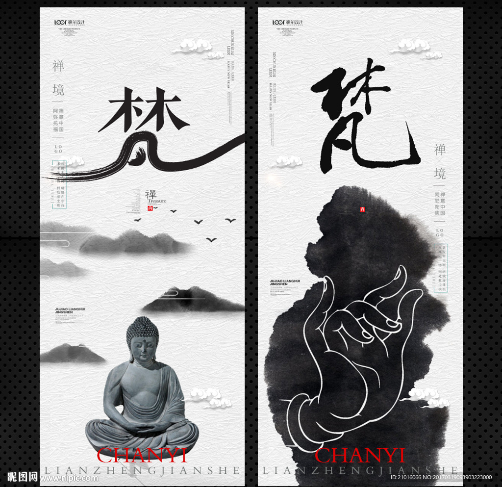 梵
