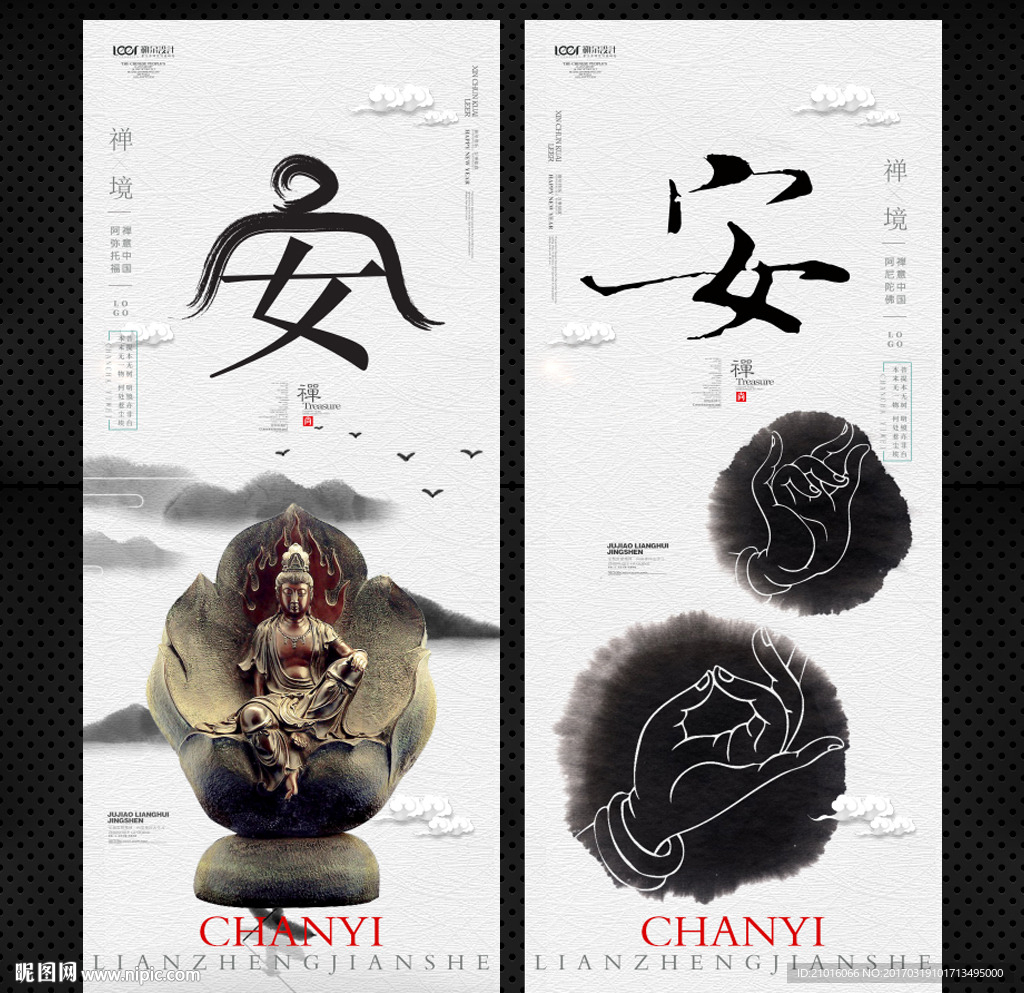安
