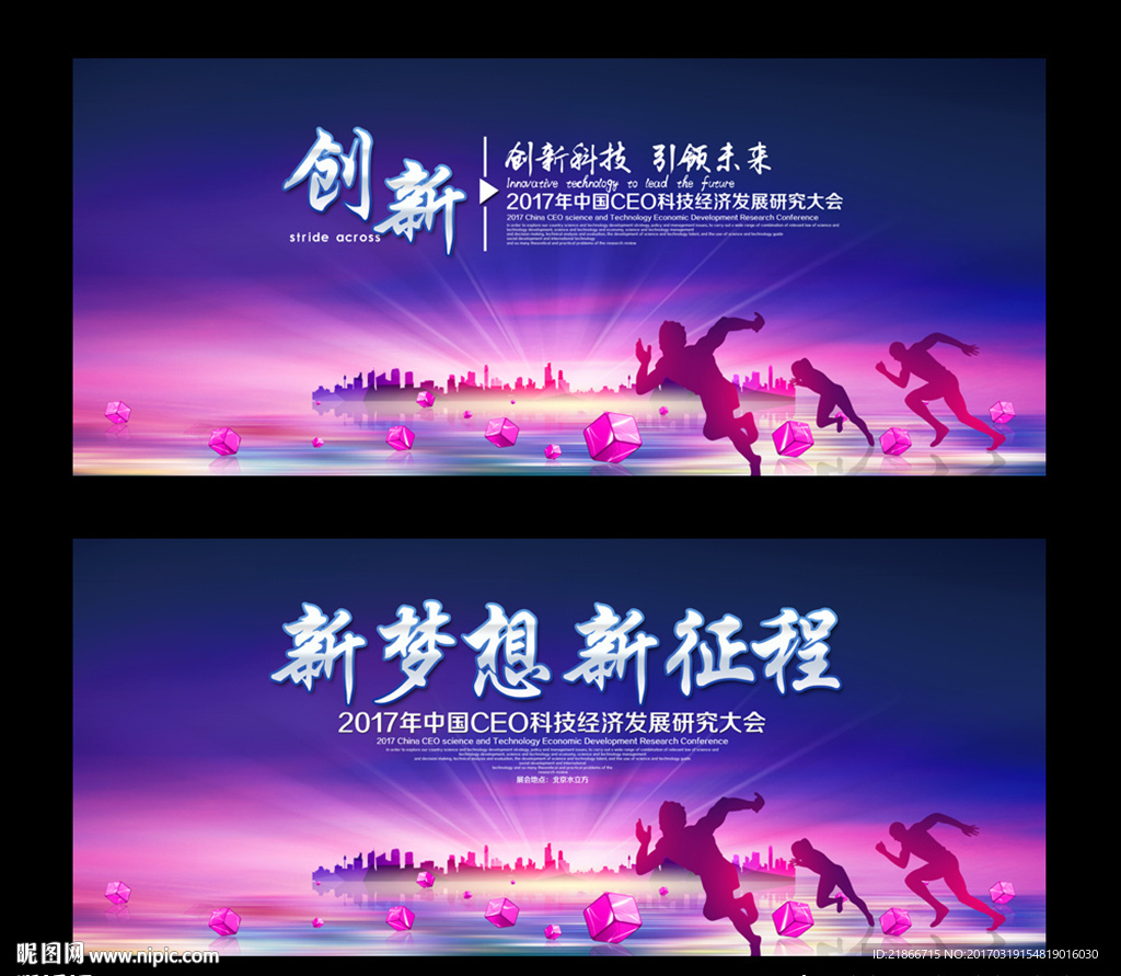 会议背景