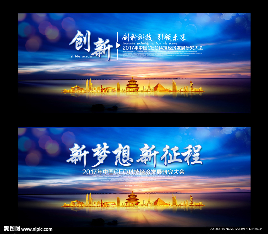 科技背景