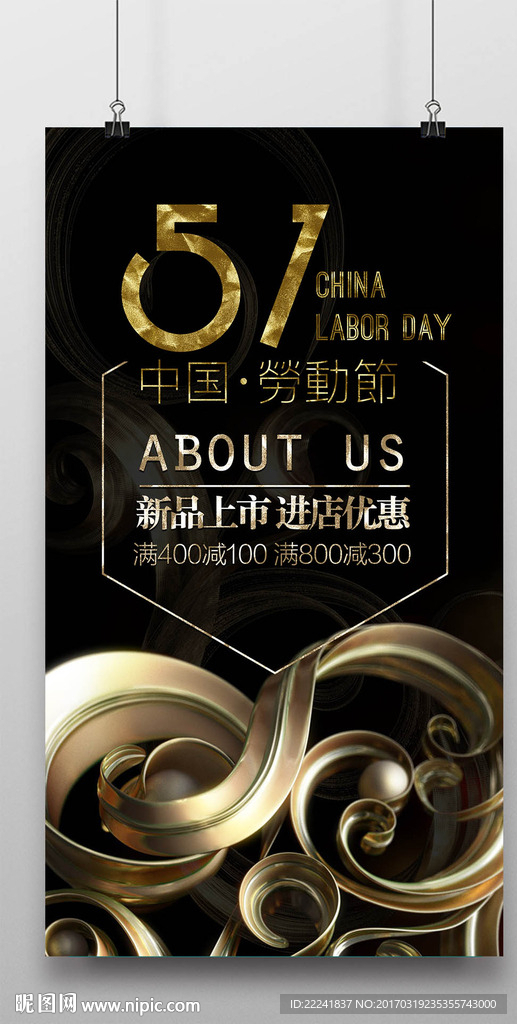 地产豪宅五一劳动节刷屏稿