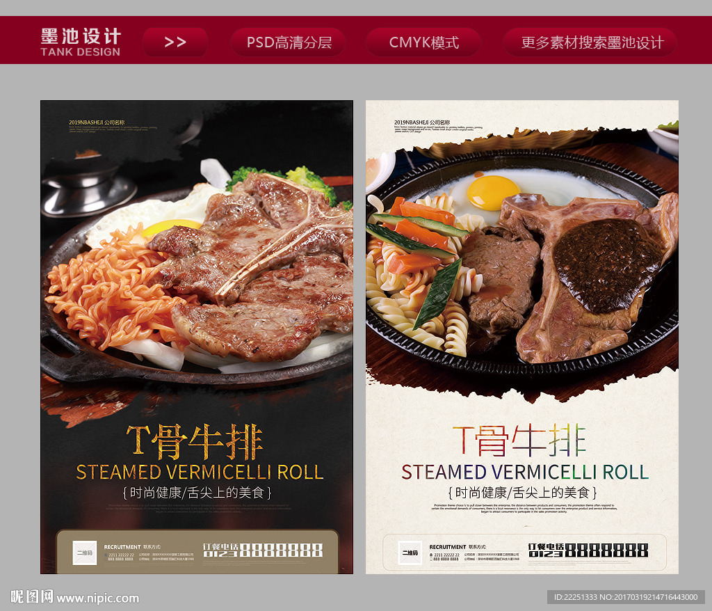 T骨牛排