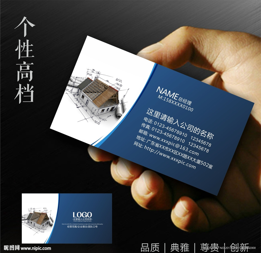 装修公司名片