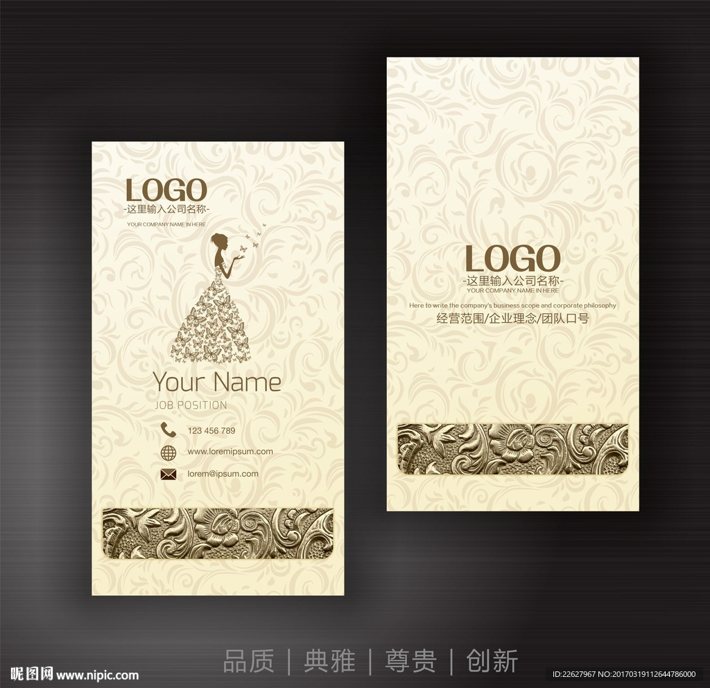 婚纱影楼名片