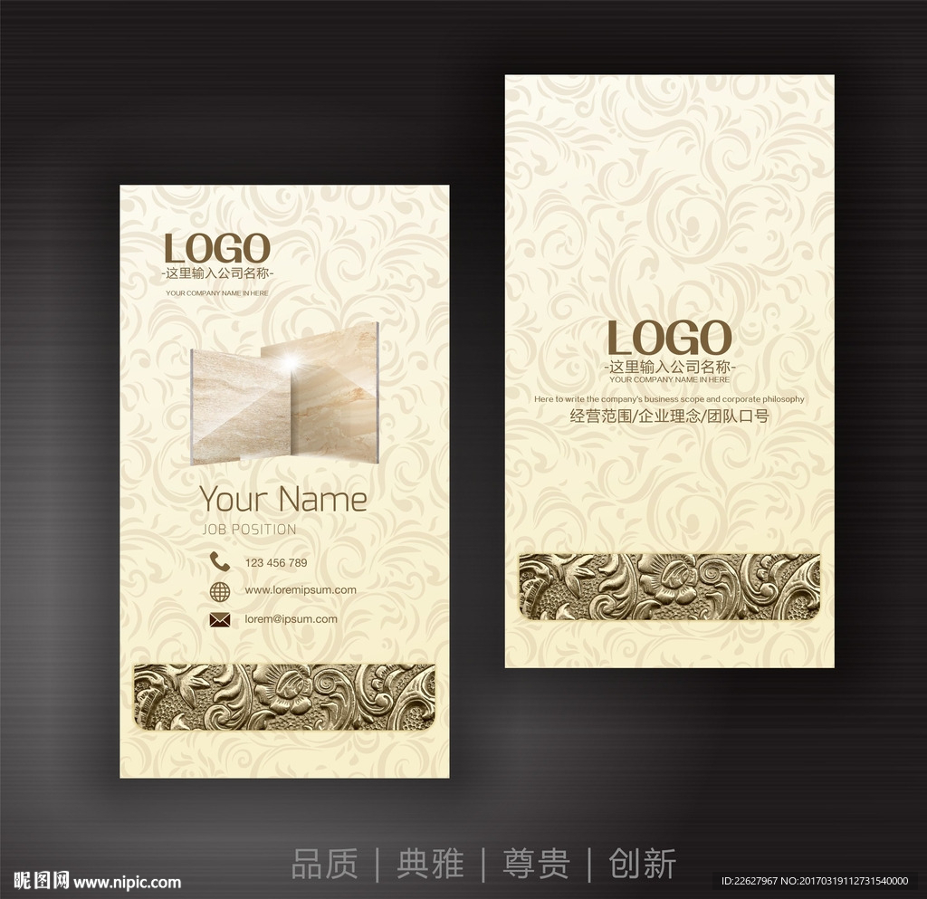 磁砖名片