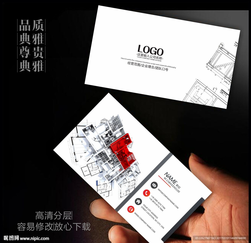 装饰公司名片