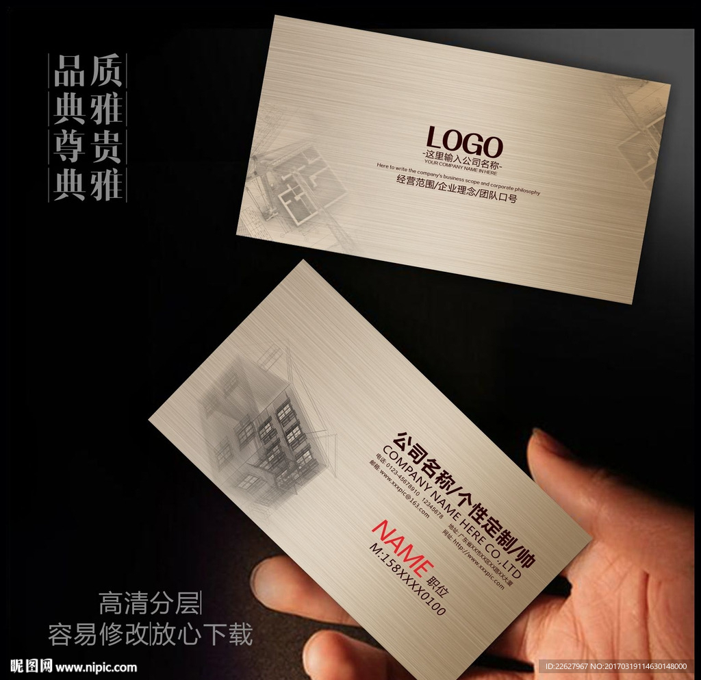 工程师名片