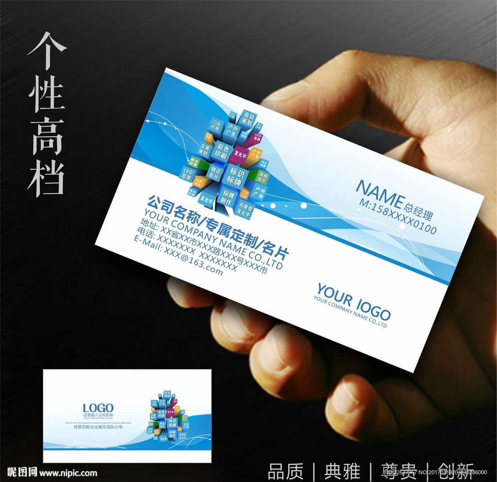 广告名片
