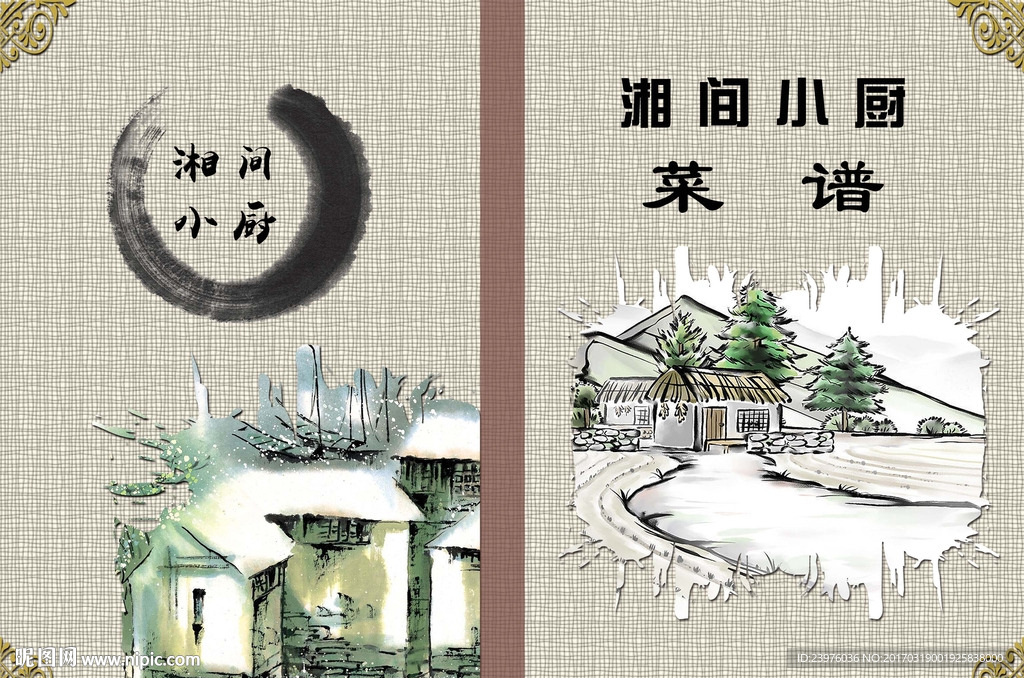 布纹菜单封面