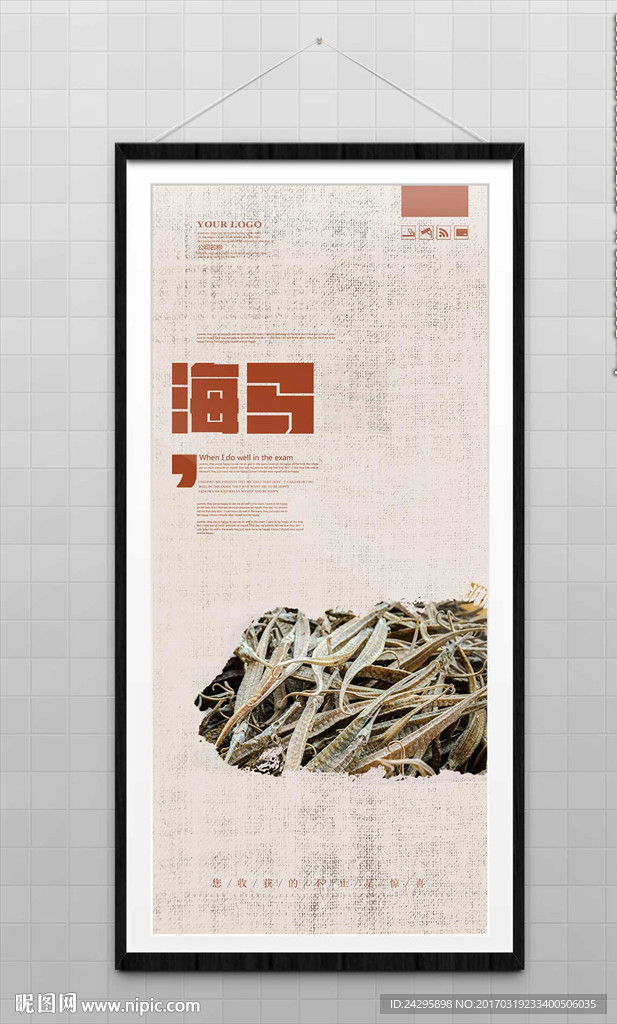 海马