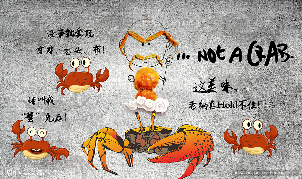 螃蟹装饰画背景墙