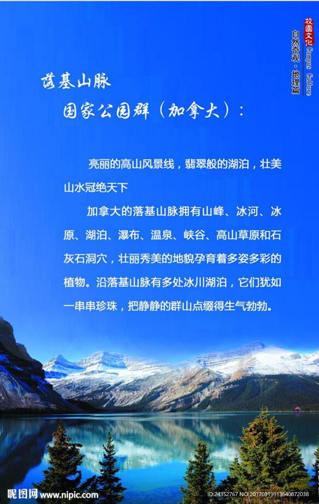 地理展板