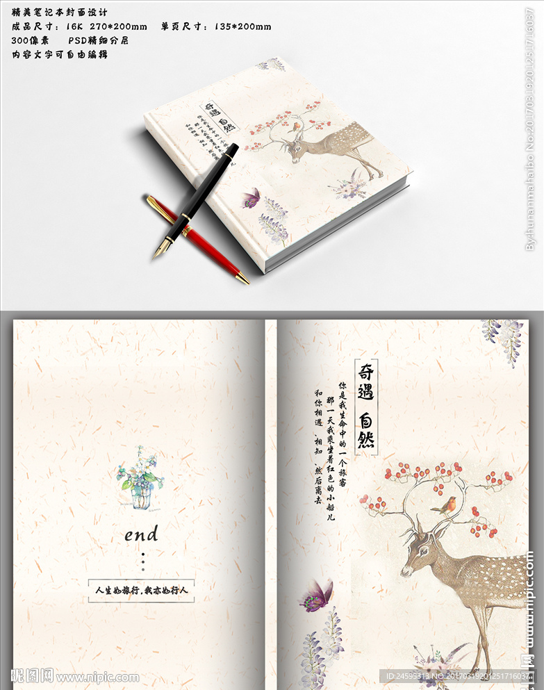 笔记本封面设计