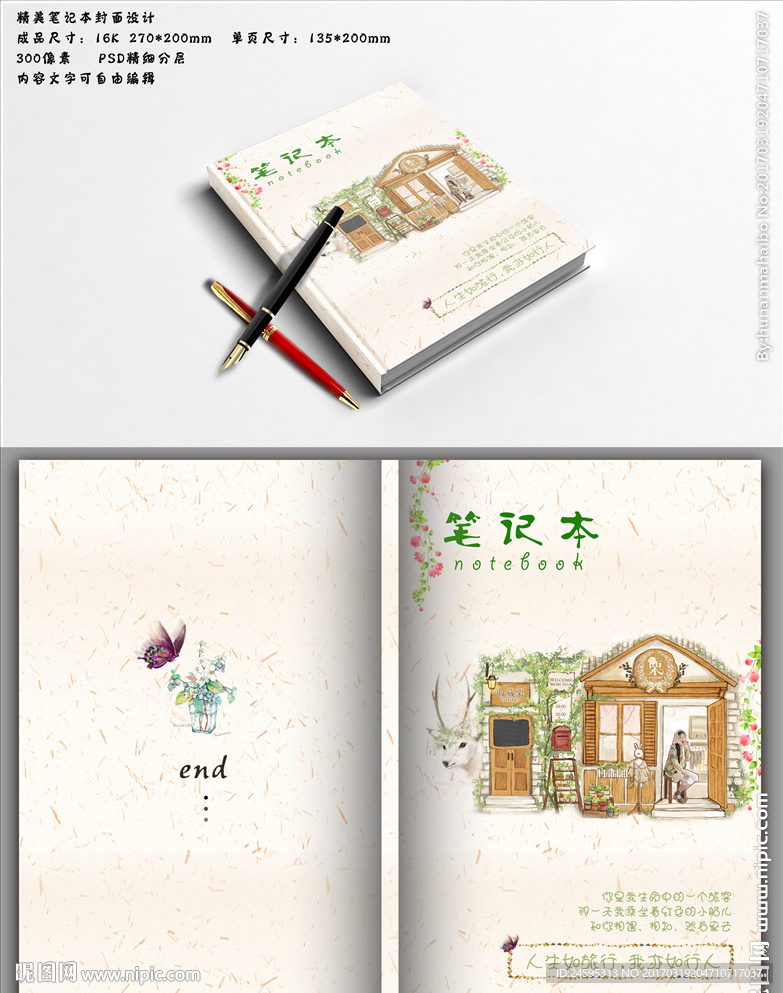封面设计