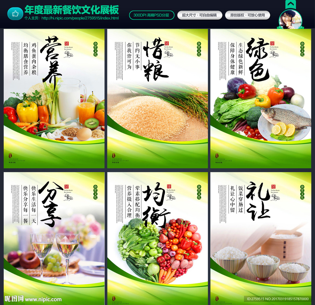 餐饮文化