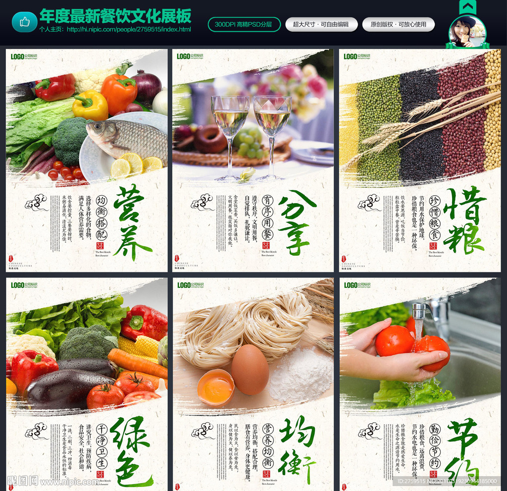 食堂文化