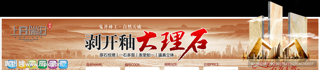 剥开釉大理石 砖贴 陶瓷标贴