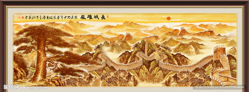 长城迎客松