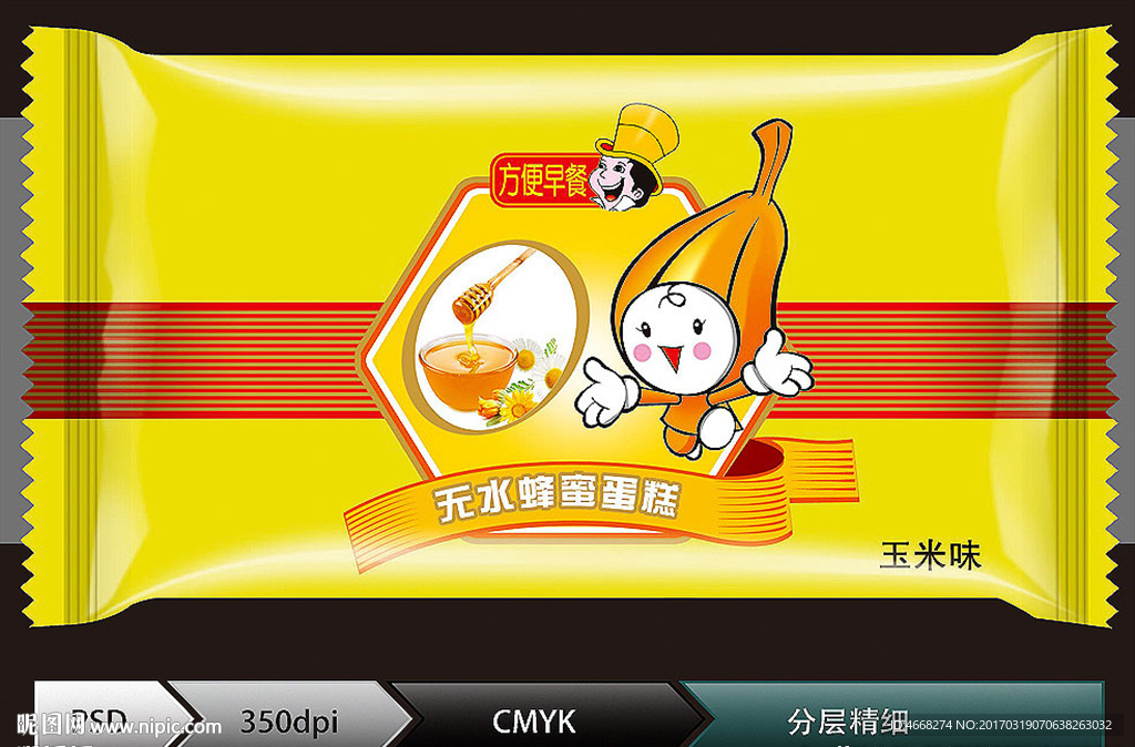 蛋糕包装( 展开图)