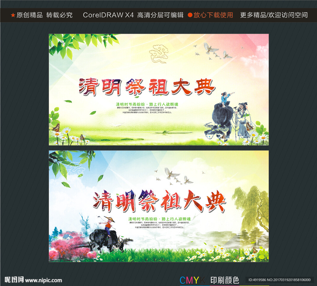 清明祭祖大典