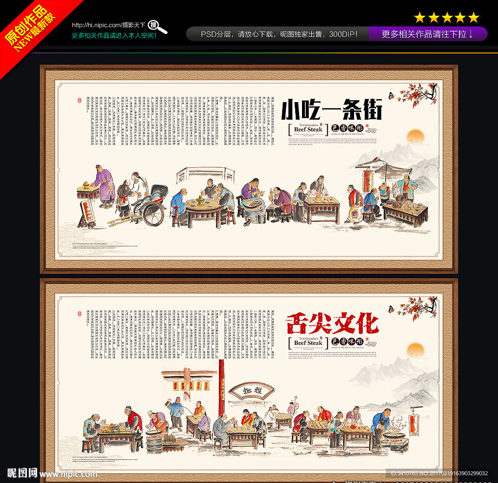 小吃街
