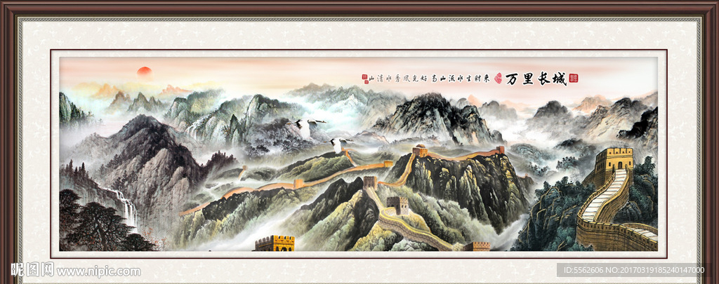 长城