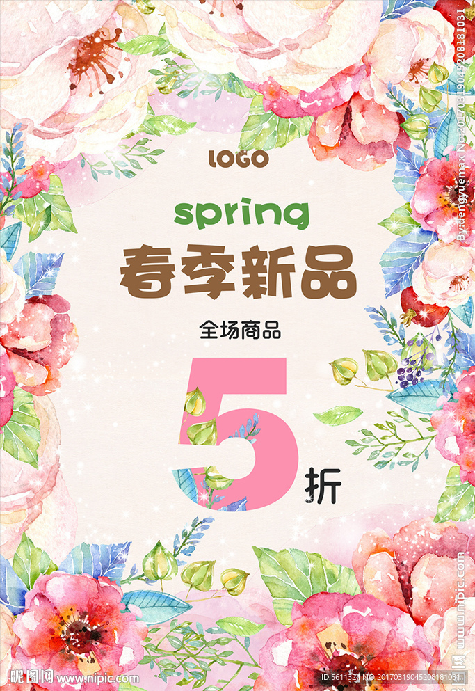春季新品上市促销活动宣传海报