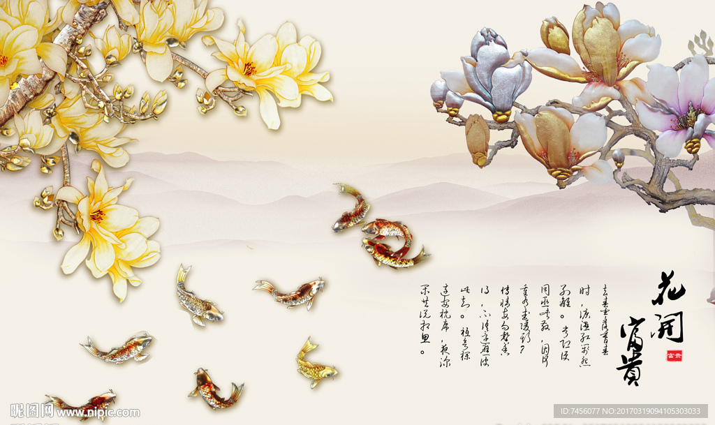 花开富贵彩雕花卉水墨中式背景墙