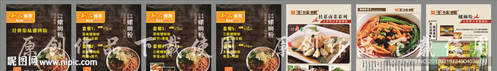 柳州螺蛳粉灯