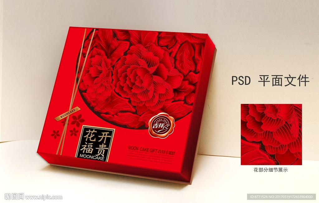 富贵花开