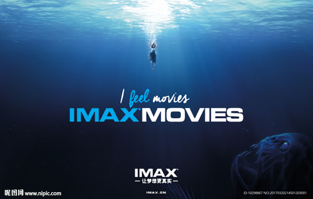 IMAX影院
