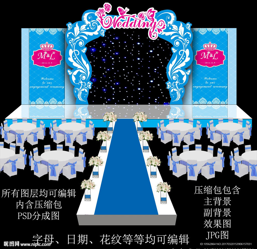 蓝色主题婚礼