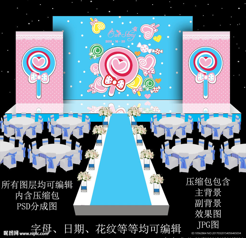 蓝色主题婚礼