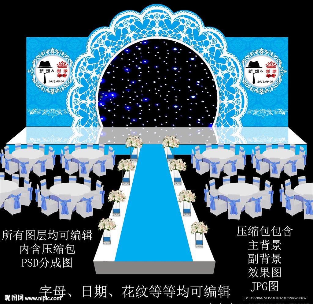 蓝色主题婚礼