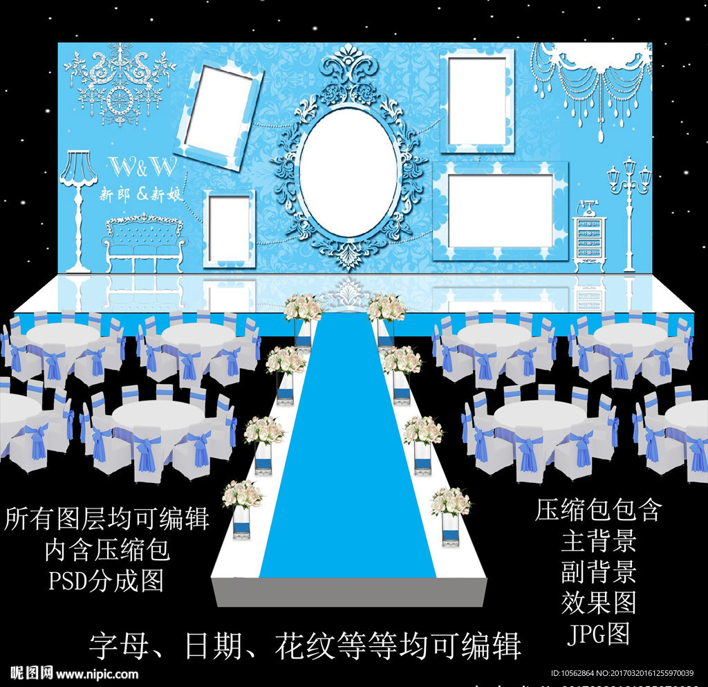 蓝色主题婚礼