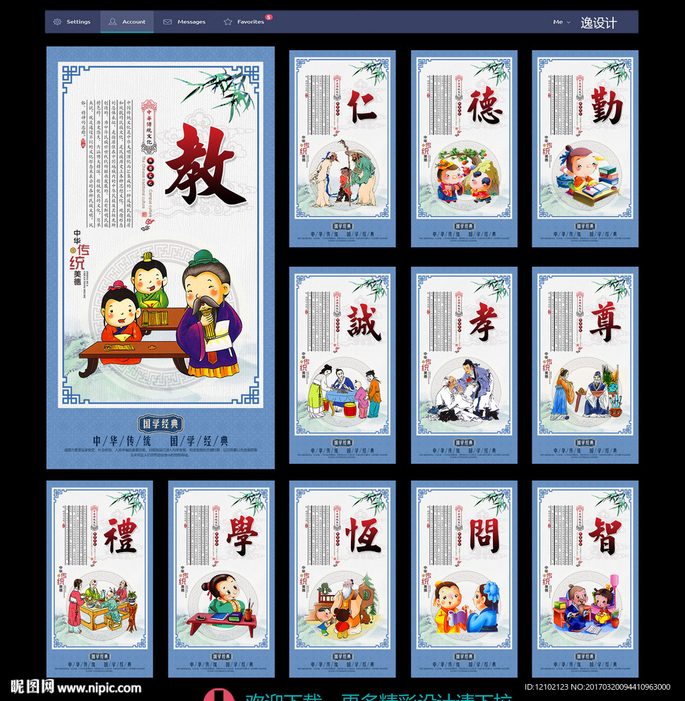 国学经典