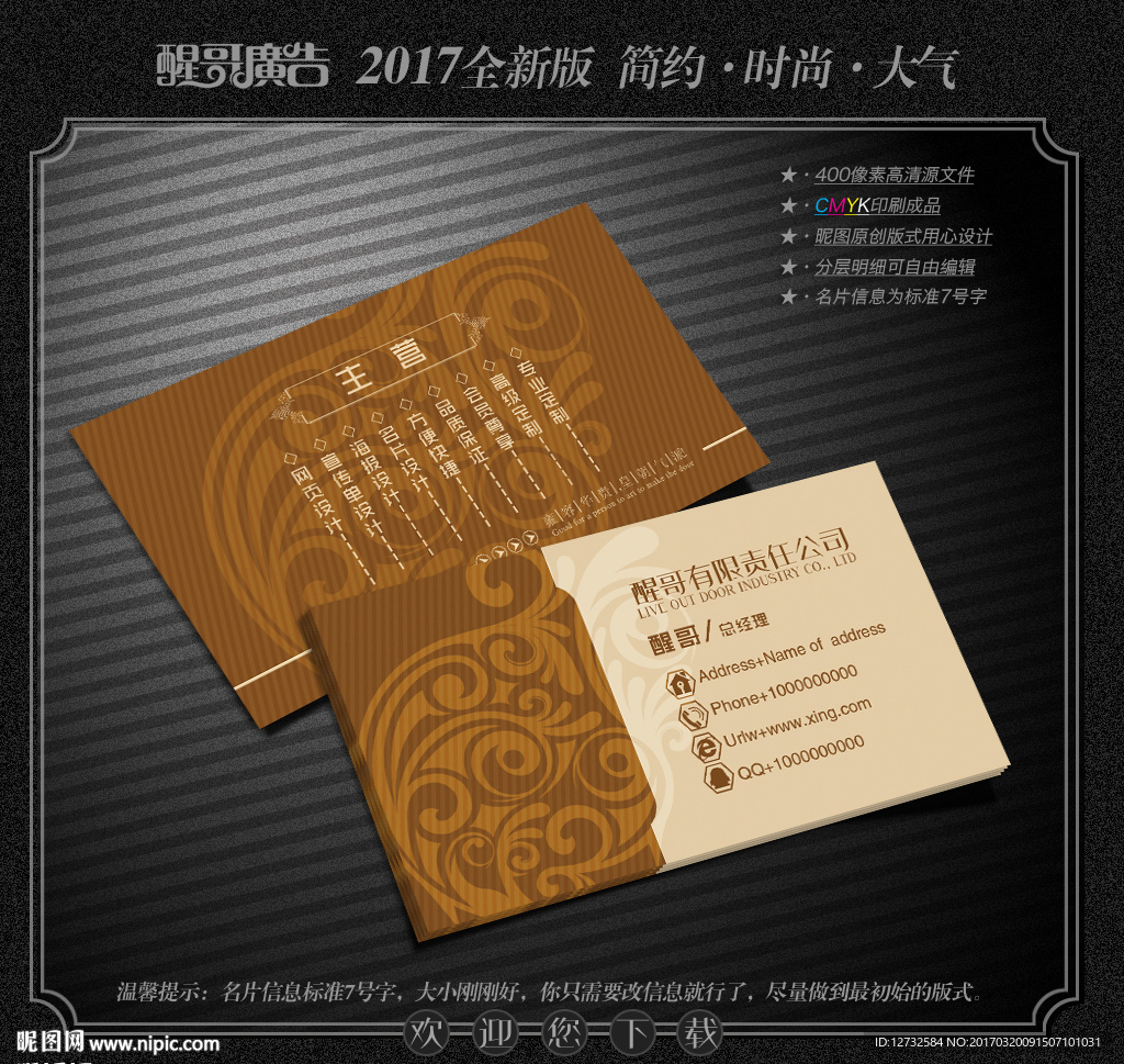 高档名片