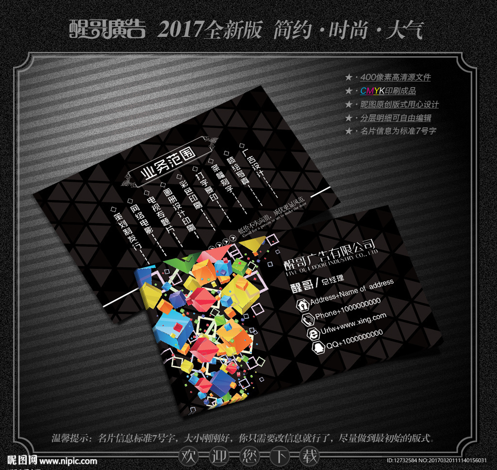 广告名片