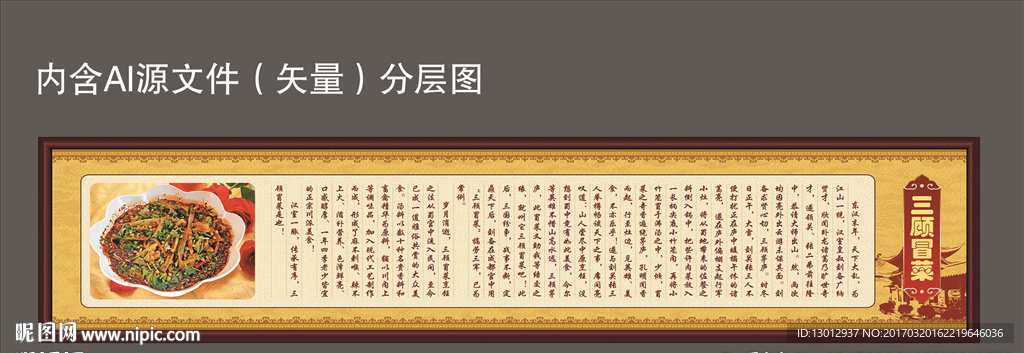 冒菜