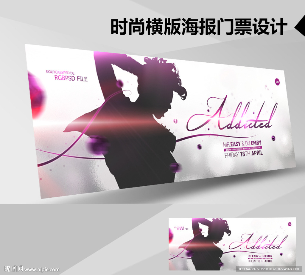 美女海报设计