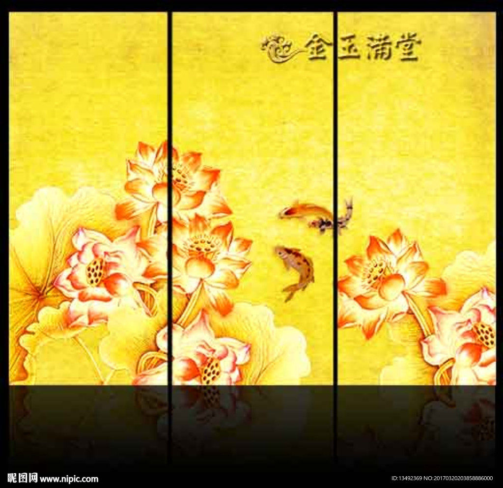 荷花条屏