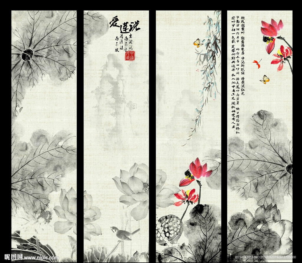 水墨 荷花